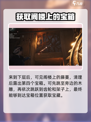 燕云十六声💥心如止水全收集攻略✨截图6