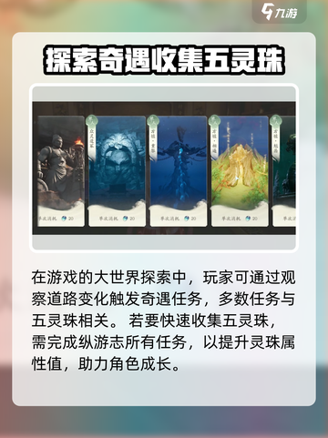 仙剑世界手游什么时候上线介绍截图3