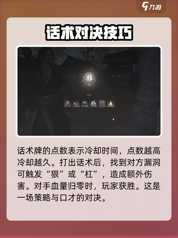 燕云十六声文士怎么玩介绍截图3