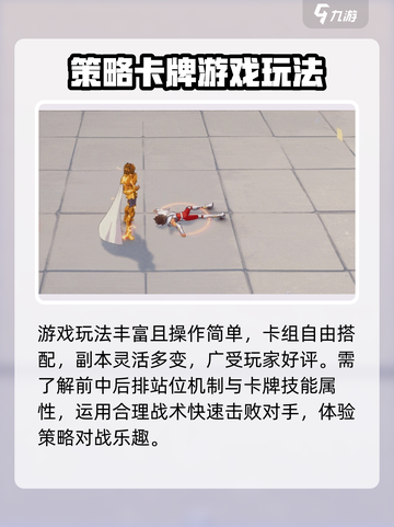 圣斗士星矢重生2上线时间🔥超燃游戏等你来战！截图3