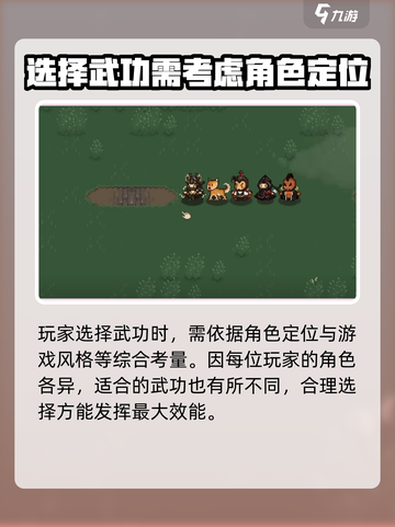 大江湖之苍龙与白鸟棋局分享介绍截图4