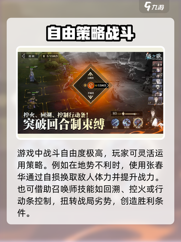 三国志幻想大陆2枭之歌公测入口介绍介绍截图4