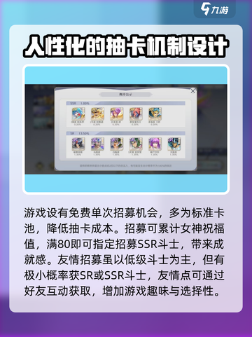 圣斗士星矢重生💥2卡池招募详情🔥超全攻略来啦！截图4