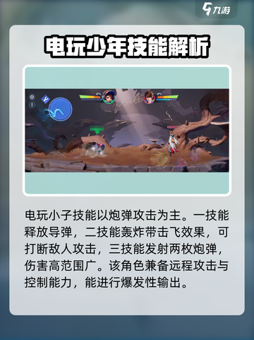 星之破晓：四大天王身份大起底，真相震惊🎉截图4