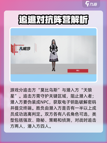 零号任务打法攻略介绍截图2