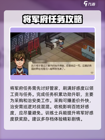 《大侠立志传》楚襄城任务🔥必看技巧🚨截图5
