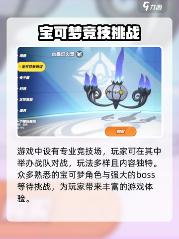 宝可梦大集结🔥免费下载地址大公开！💥截图4