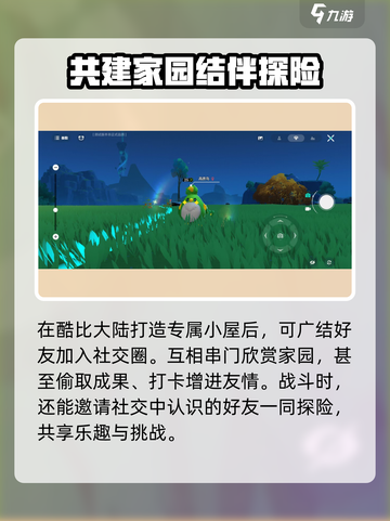 酷比大陆是什么类型的游戏介绍截图5