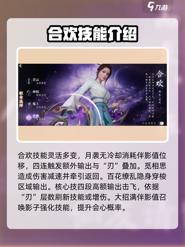 诛仙2手游🔥职业选择攻略，必看！💥截图4