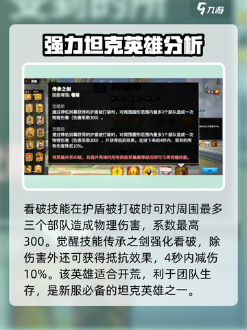 万龙觉醒🔥玛德琳技能玩法超详细解析！截图4