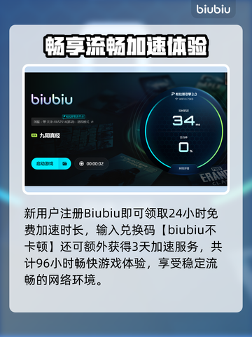 🎮九阴真经加速器大比拼！登不进去？一招解决！截图4