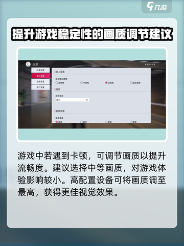 绿茵信仰设置推荐介绍截图2