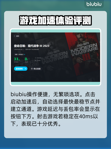 使命召唤20🔥必玩！顶级加速器推荐⚡截图5