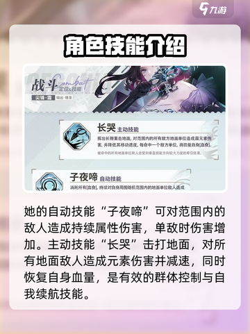 白荆回廊：比戈尼娅技能强度爆表🔥必看❗截图3