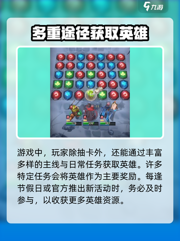 帝国与魔法🔥英雄获取全攻略💎截图3
