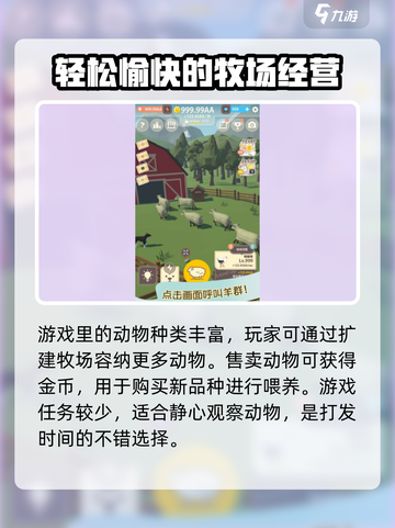 小筑奇缘公测分享介绍截图4