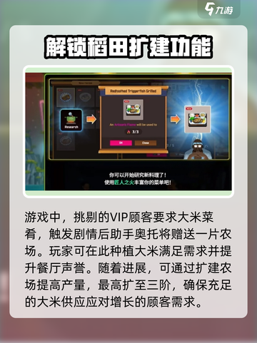 潜水员戴夫大米怎么获得介绍截图2