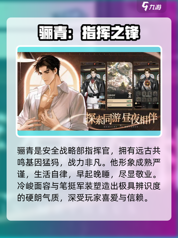 🔥米修斯之印物管局全员揭秘💥截图3