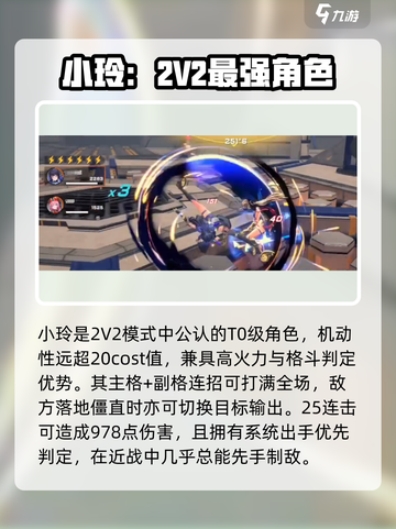 《星之翼》战力爆表角色TOP榜💥截图2