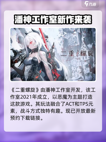 二重螺旋工作室是哪个介绍截图2