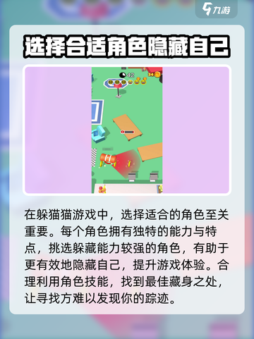 火柴人躲猫猫玩法介绍介绍截图2