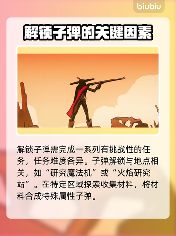 荒野行动枪巫子弹效果大起底💥枪枪致命！截图2