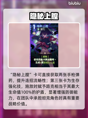 卡厄思梦境路克最强阵容🔥截图3