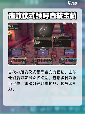 为了吾王手游古代神殿有什么效果介绍截图5