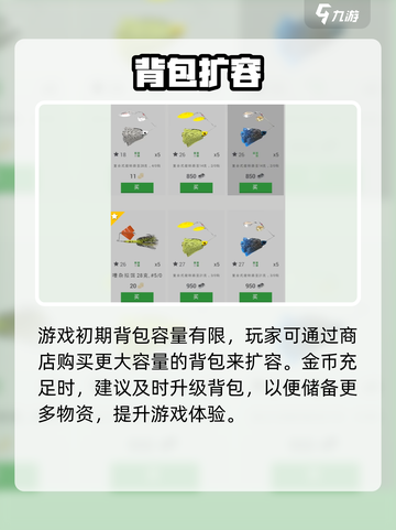 《钓鱼星球》背包爆了？速看解决妙招🎣截图2