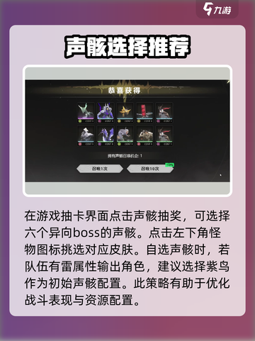 鸣潮🔥自选声骸选择全攻略｜必看👇截图2