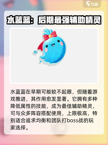 洛克王国世界开荒宠物怎么选介绍截图5