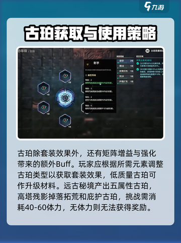 荒野起源角色养成攻略介绍截图8