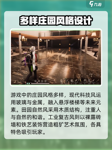 七日世界庄园系统🔥超全介绍来啦！🎮截图2