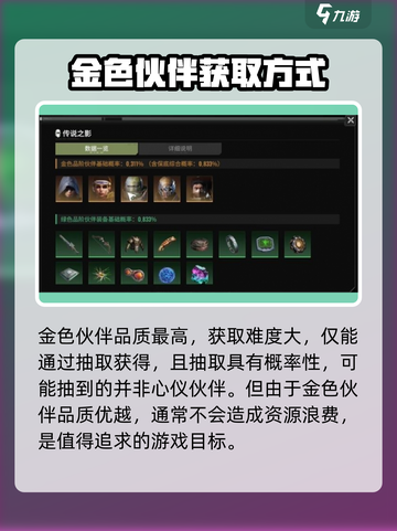 破碎之地🔥伙伴获取全攻略！😍截图3