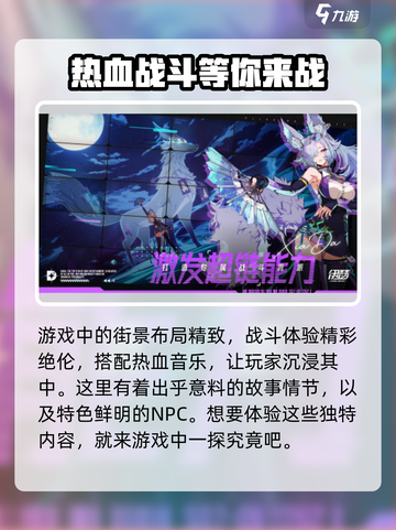 伊瑟什么时候上线介绍截图4