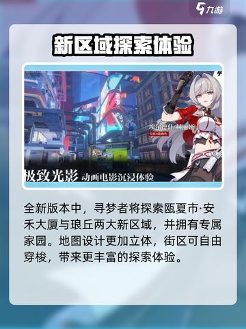 🎮崩坏3第二部新玩法曝光！🔥截图3