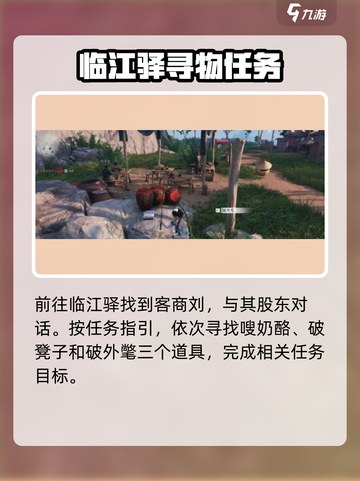 燕云十六声😎当饮好茶任务超简单攻略来啦！截图3