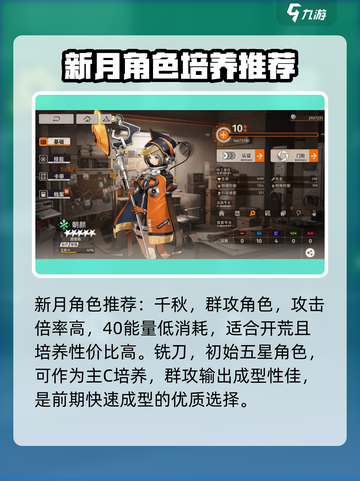 新月同行🔥阵营角色大揭秘！游戏党必看👇截图2