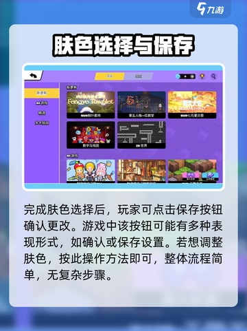 碧优蒂的世界怎么换肤色介绍截图4