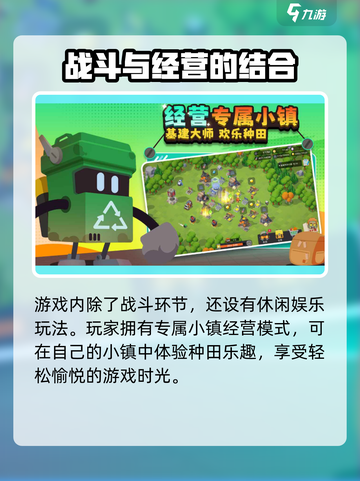 荒星传说牧者之息公测时间介绍截图4