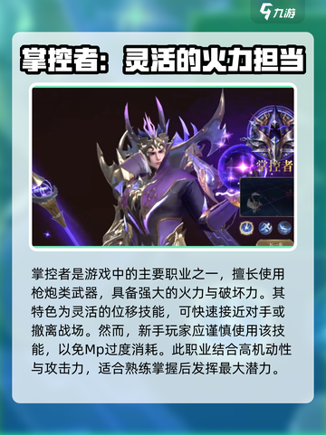 神域纪元🔥掌控者魔灵最强搭配揭秘！💥截图2