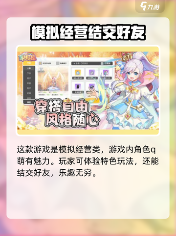 彩虹橙公测🔥独家游戏特点抢先看！🎮截图4