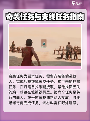 破碎之地🔥支线任务全攻略✨游戏党必看！截图4