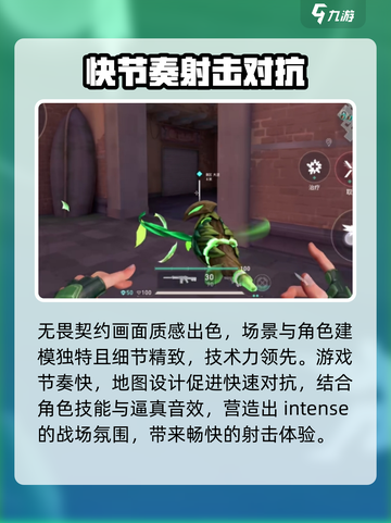 无畏契约源能行动🔥玩法大揭秘，超好玩❗截图3
