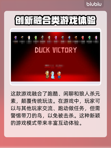 鹅鸭杀🔥加速器推荐，玩鹅鸭杀必看！🚀截图2