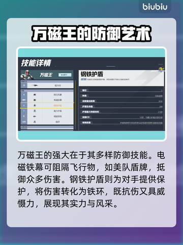 漫威争锋：最强坦克位角色大起底！💥截图6