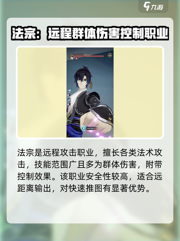 踏风行角色职业怎么选介绍截图4