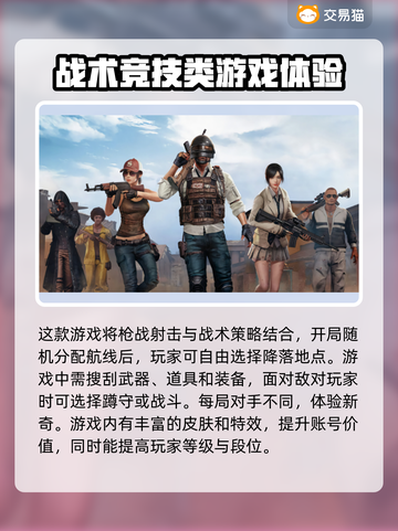 和平精英🔥快速卖号软件分享，轻松变现⚡截图2