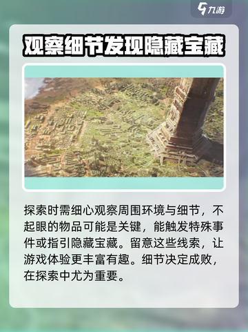 黑色信标探索模式怎么玩介绍截图2