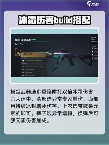 七日世界凝望深渊怎么搭配介绍截图3